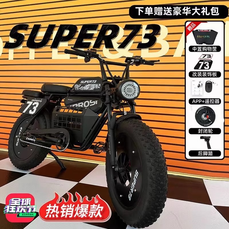 复古款Super 73成人代步新国标助力电动自行车可上牌男女电瓶车