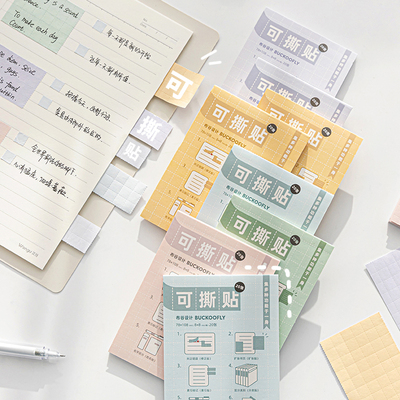 错题订正贴扩张贴纸可撕