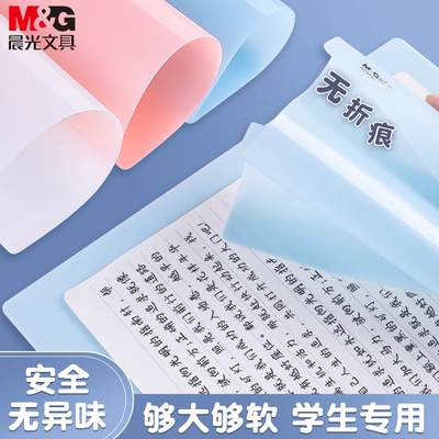 晨光软垫板小学生写字垫板硅胶垫板透明考试桌面垫子a4写作业儿童一年级试卷书法课桌垫手工垫板书写画画用