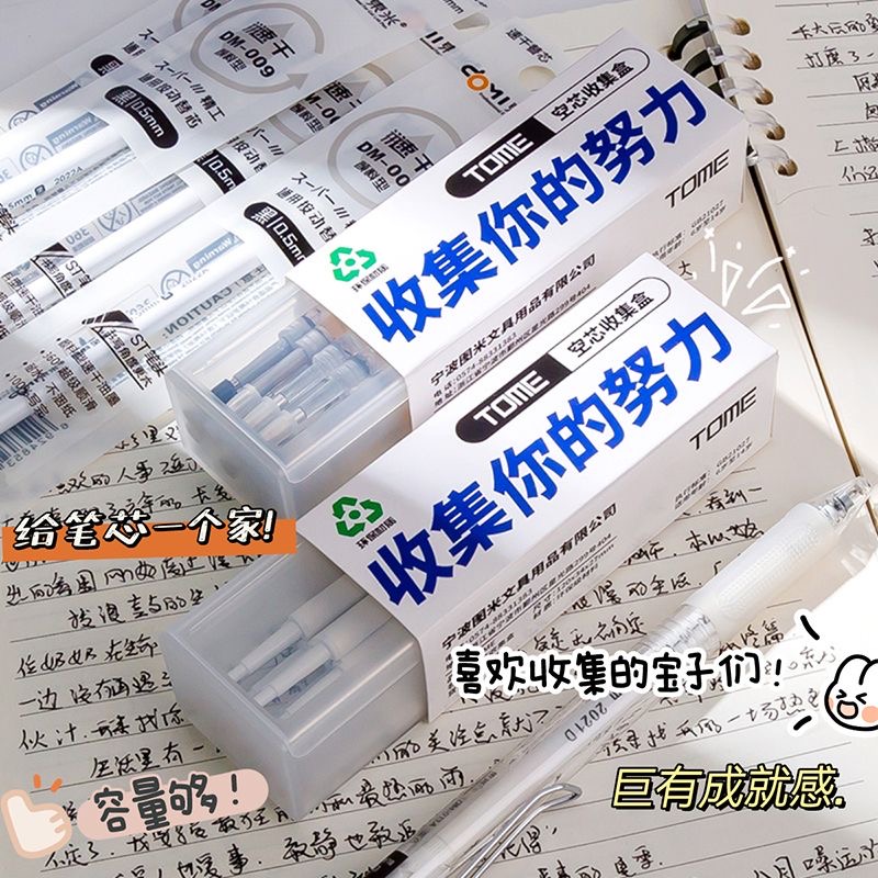 空芯收纳盒透明磨砂方形笔芯收集盒可装20支替芯东米按动中性笔芯0.5黑色红笔st笔头速干按压式笔芯盒子文具