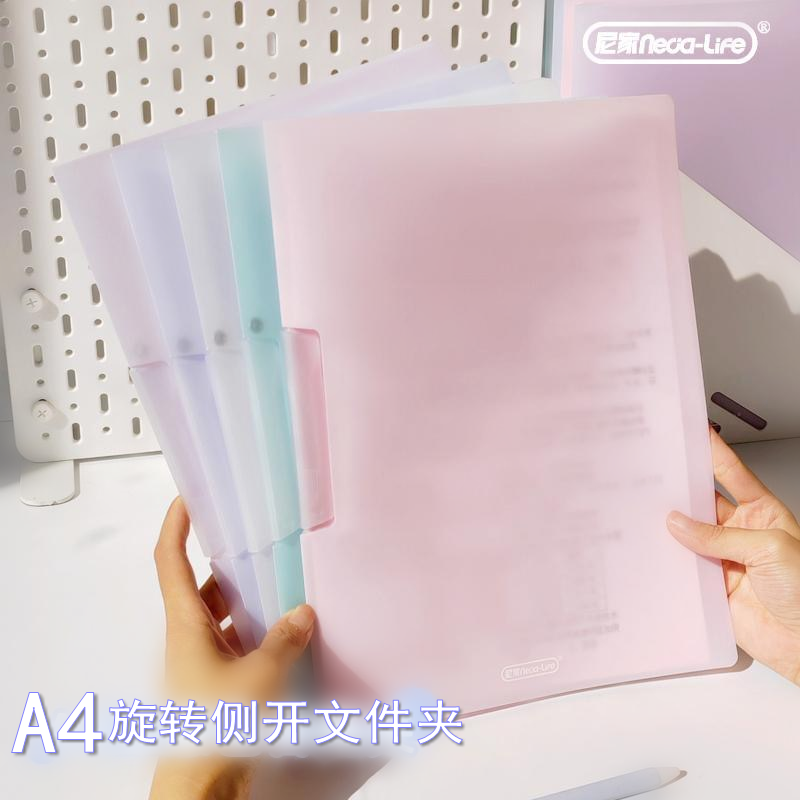 摆荡夹旋转侧开扣式PP文件夹A4抽杆拉杆夹资料夹小学生初中生专用试卷卷子整理神器办公收纳夹子拉边夹档案夹