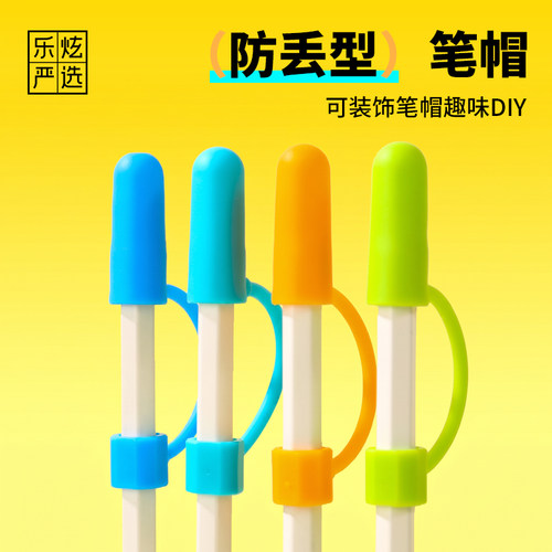 防丢型铅笔帽铅笔套小学生防摔中性笔铅笔头延长器保护套儿童幼儿园初学者专用女孩笔盖粗细通用2026新款文具