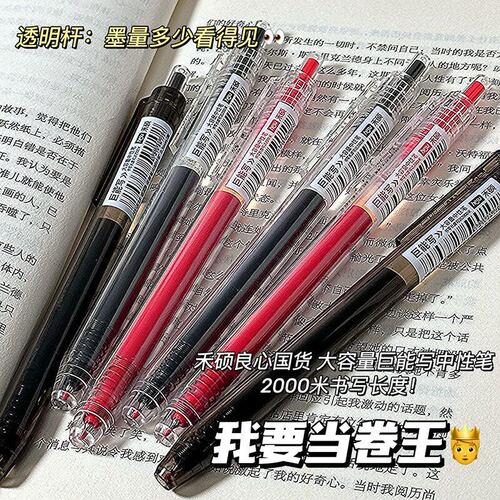 禾硕学霸大容量巨能写按动中性笔ins简约刷题笔碳素黑色0.5mmCS头速干考试专用水笔学生用文具红色教师批改笔
