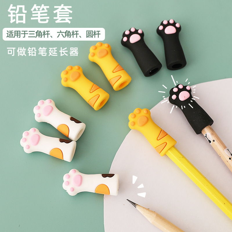 卡通猫爪铅笔帽铅笔头保护套笔套可爱超萌小学生文具男孩女孩儿童铅笔套握笔器铅笔帽铅笔盖子铅笔头延长器