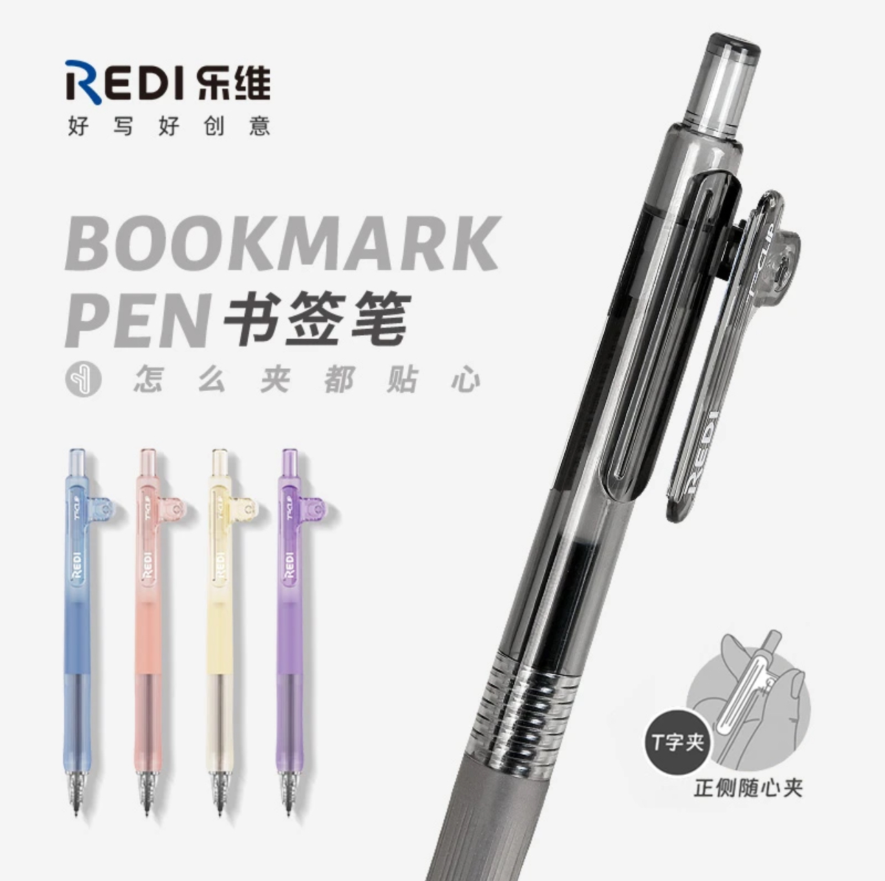 乐维书签笔按动中性笔T字夹考试水笔双珠子弹头笔尖顺滑0.5黑色大容量速干学生初中高中生高颜值签字笔刷题笔