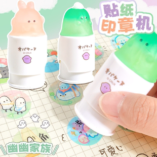 新款正版幽幽家族创意贴纸印章机网红玩具幼儿园小学生女孩卡通贴纸手账装饰贴画贴纸机儿童节奖励班级礼物