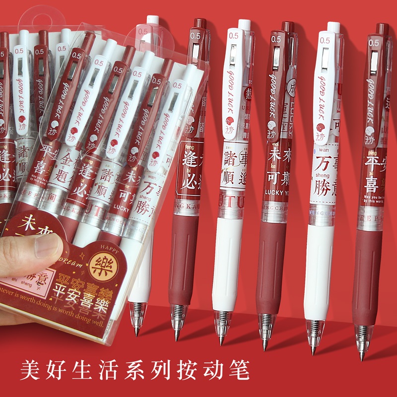 简约文字语录励志按动式中性笔