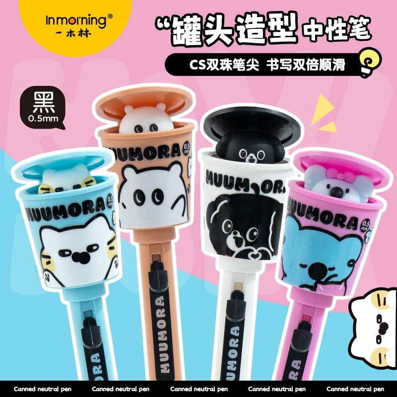 一木林罐头造型按动中性笔创意水性0.5CS双珠学生专用刷题笔高颜值卡通可爱黑色大容量速干顺滑签字笔圆珠笔,文具电教/文化用品/商务用品,中性笔,淘宝优惠券,粉丝福利购,淘宝优惠卷