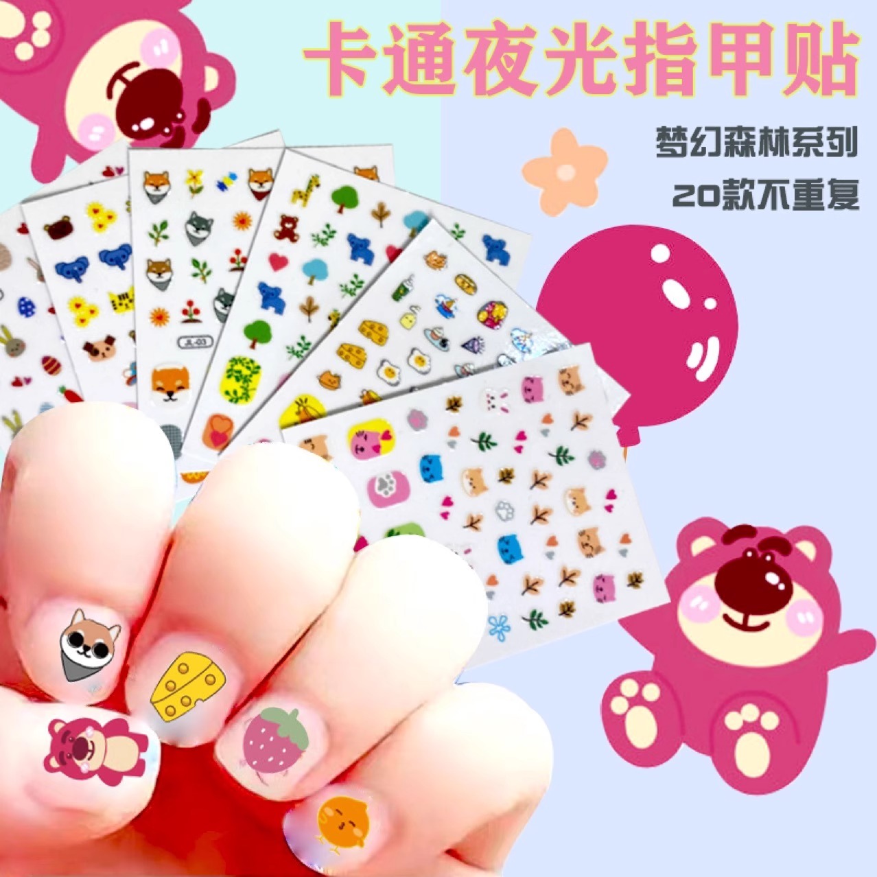 夜光儿童指甲贴无毒无味女孩