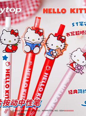 正版凯蒂猫亚克力贴片按动中性笔三丽鸥helloKittyKT猫学生用0.5速干考试刷题笔黑笔高颜值少女心可爱签字笔
