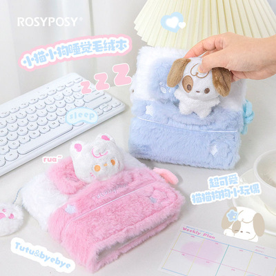 RosyPosy睡觉毛绒本玩偶活页手账本日记本彩页笔记本子可爱高颜值