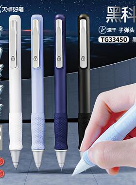 天卓黑科技重力感应中性笔甩动笔水笔学生刷题笔0.5子弹头速干顺滑初中生用高颜值ins风灵动圆珠笔黑色签字笔
