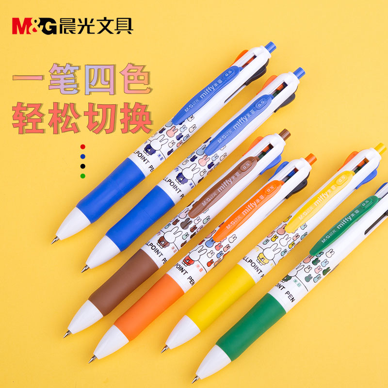晨光包邮mf-1006四色米菲圆珠笔