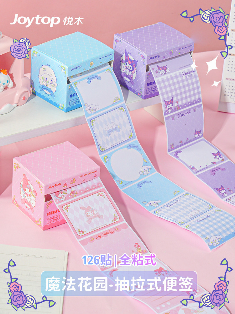 산리오 풀아웃 점착 메모지 쿠로미 멜로디 완전 점착 마킹 스티커 찢을 수 있는 오문제 메모지 멋져 보이는 초등학생 중학생 특별 대학원 입시 노트 스티커 부착 점착 라벨 스티커