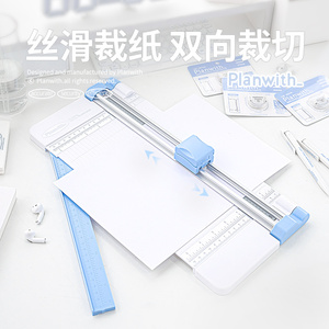 Planwith裁纸刀多功能裁纸机便携小型a4纸张照片切割切纸机手账切割刀儿童手工办公用虚线折线曲线滚刀裁纸器