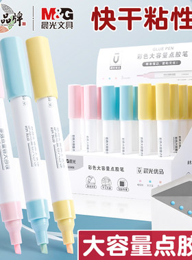 大容量点胶笔双面胶儿童diy