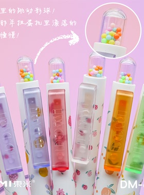 东米新款607缤果甜心胶囊按动水笔创意速干考试刷题笔学生0.5CS双珠黑色笔高颜值ins少女心文具圆珠笔签字笔