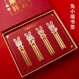 兔年金属书签瑞兔福年美满如意常乐创意镂空古风高颜值送礼物中国风复古文创产品精美书签文艺套装新年礼物