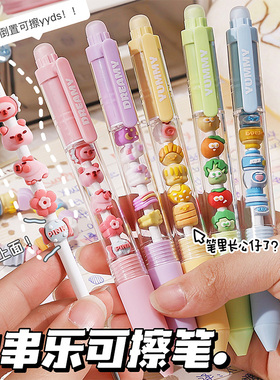 串串乐热敏可擦笔按动中性笔小学生专用三年级魔力摩易擦0.5晶蓝色笔芯卡通可爱高颜值ins风刷题蓝色圆珠水笔