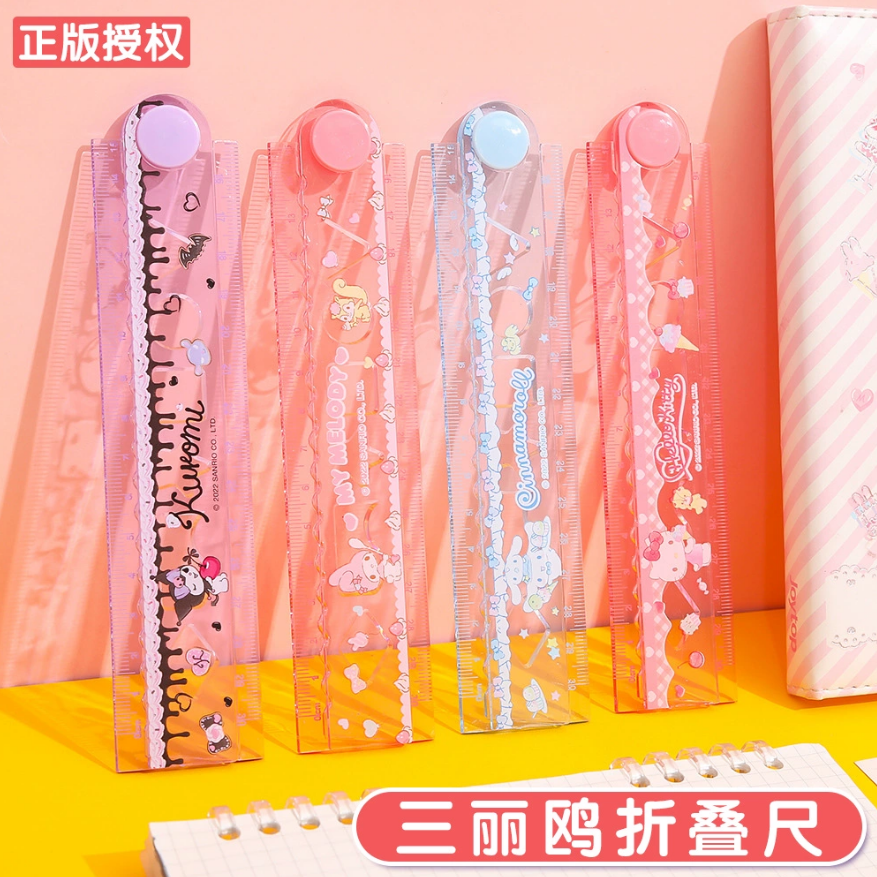 悅木三丽鸥正版折叠尺子