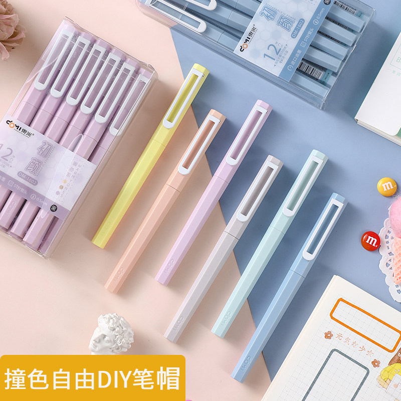 东米简约撞色DIY中性笔初颜系列马卡龙六角杆办公商务创意日系ins冷淡风黑色小清新考试水笔学生用0.5签字笔属于什么档次？