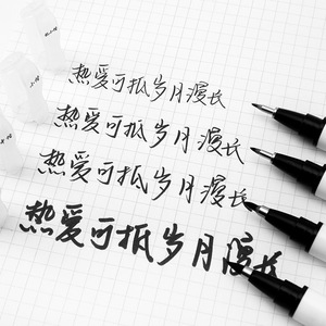 自带笔锋的秀丽笔可加墨练字笔易出锋黑笔极细防水书法练字专用大中小楷毛笔小学生抄经美术生字帖软头书法笔