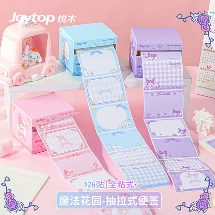 三丽鸥抽拉式便利贴库洛米美乐蒂全粘式标记贴可撕错题便签纸高颜值小学生初中生专用考研记事贴有粘性标签贴