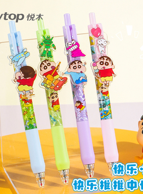 蜡笔小新联名限定推推乐按动中性笔卡通可爱创意高颜值0.5CS头黑色水笔学生用考试刷题笔碳素顺滑速干签字笔