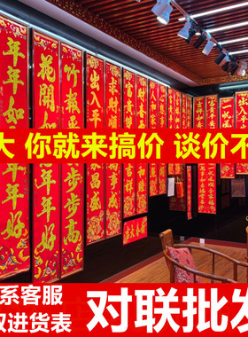 2026年新款马年对联春节春联对联批发烫金植绒大门贴绒布门神福字