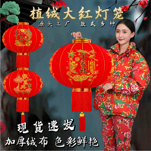 大红灯笼植绒防水户外装饰