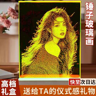 定制高级感锤子玻璃画真人照片雕刻琉璃生日礼物送老婆女朋友情侣