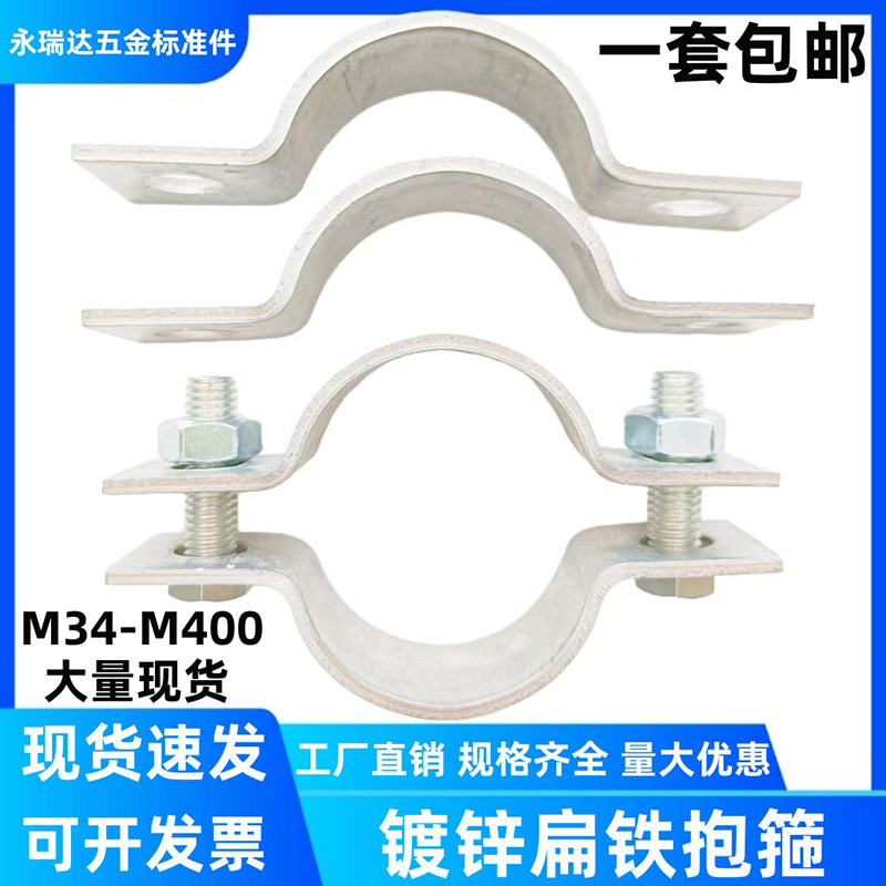 铁镀锌扁铁抱箍电线杆抱箍图片