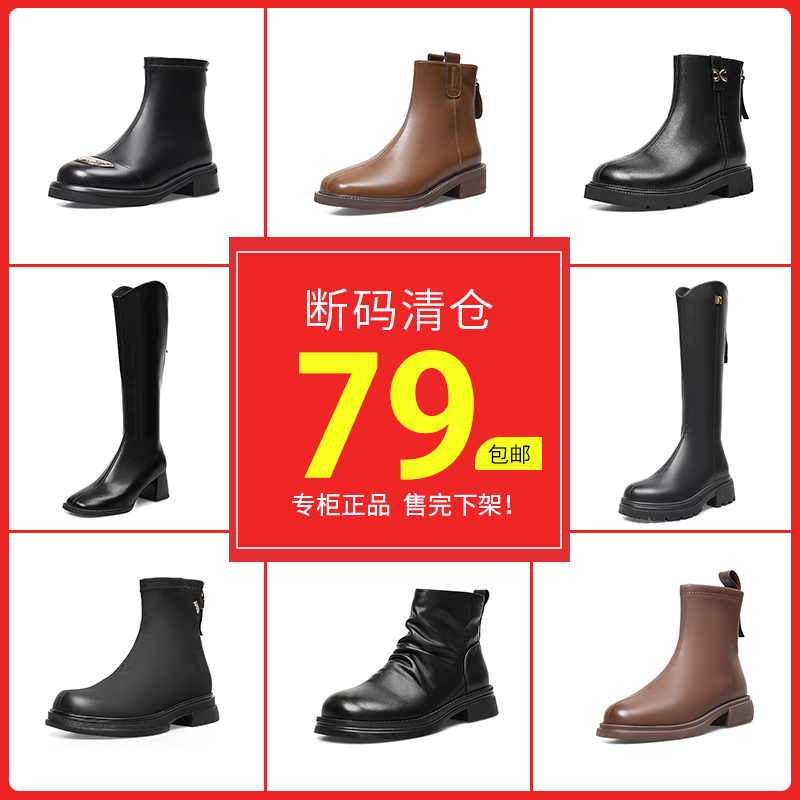 高蒂女鞋秋冬靴子清仓
