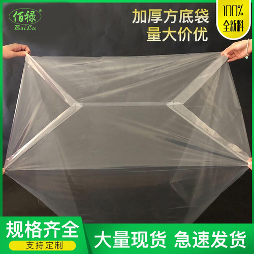 pe包装袋塑料方底袋四方袋立体袋加厚纸箱防水袋高低压内衬袋定制 - 封面