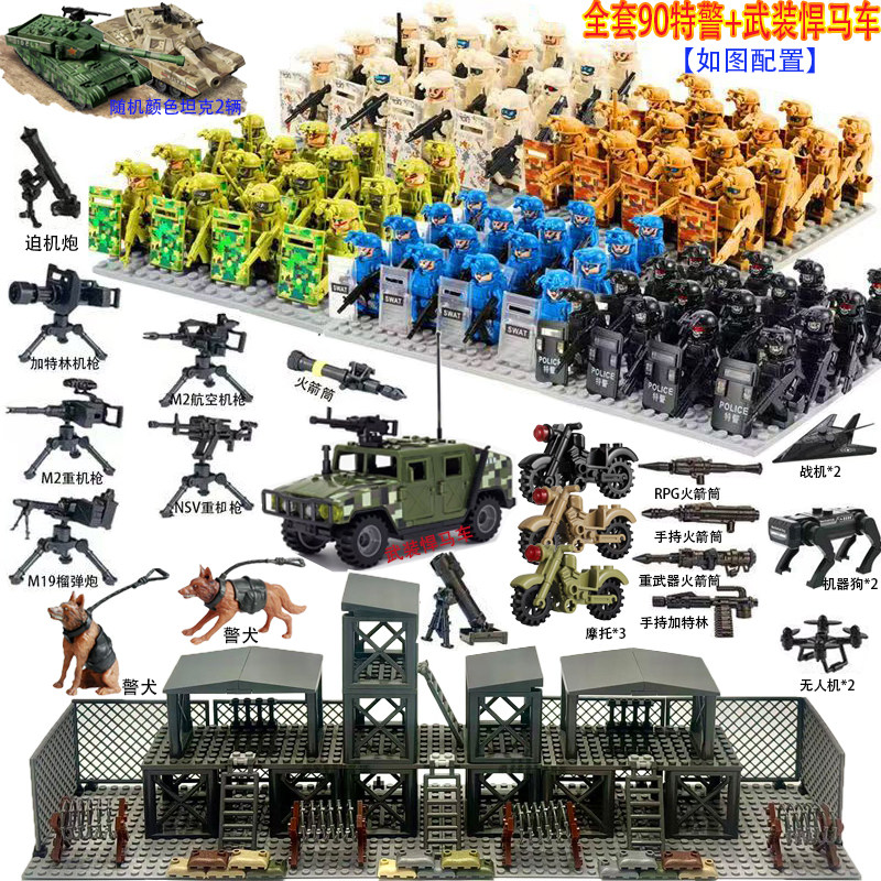 特警士兵军事人仔积木特种兵基地警犬悍马拼装益智玩具,玩具/童车/益智/积木/模型,积木人,淘宝优惠券,粉丝福利购,淘宝优惠卷