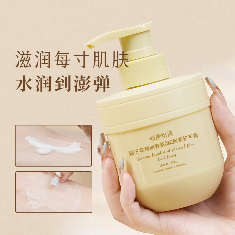 【主播宠粉 多买多囤】栀子花精油维E护手霜滋润保湿补水防干裂