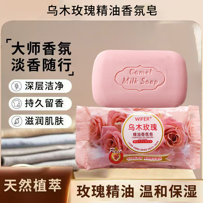 【买三个送起泡网】WIFER乌木玫瑰精油香氛皂香氛肥皂沐浴清洁