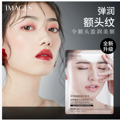 【主播宠粉  拍五发六】images形象美胶原蛋白沁润柔滑额头贴