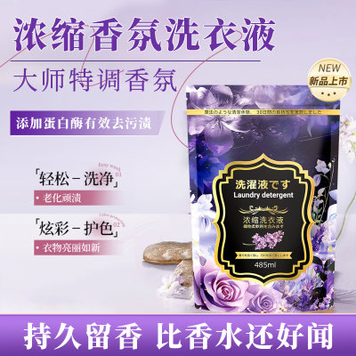 花莲娜浓缩香氛洗衣液袋装囤货装