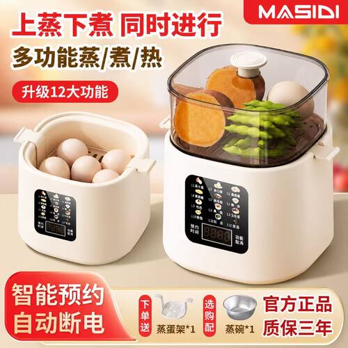 德国煮蛋器多功能家用小型煮鸡蛋器自动断电迷你可预约宿舍蒸蛋器