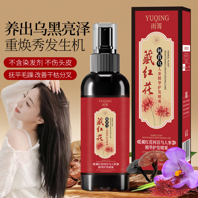 藏红花何首乌精华护发喷雾