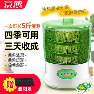 容威豆芽机全自动家用三层双层豆芽机发芽机黄豆绿豆催芽机豆芽灌