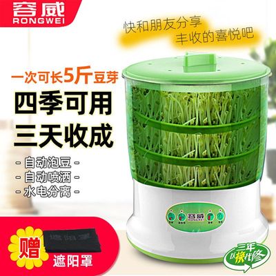 容威豆芽机全自动家用双层豆芽机