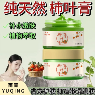 柿子叶猪油膏正品去黄提亮改善暗沉肤色补水保湿嫩滑肌肤暗沉修护