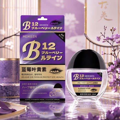 【主播宠粉 拍3发4】MEIKIEEN蓝莓叶黄素明目保健液