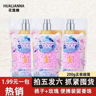 洗衣留香珠家用香味持久留香护衣凝香珠 拍五发六 主播宠粉