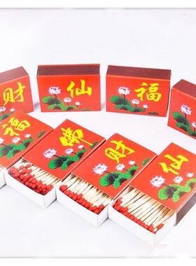 安全火柴老式家用火柴