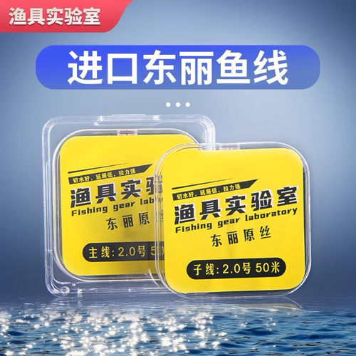 原丝鱼线日本进口主线子线