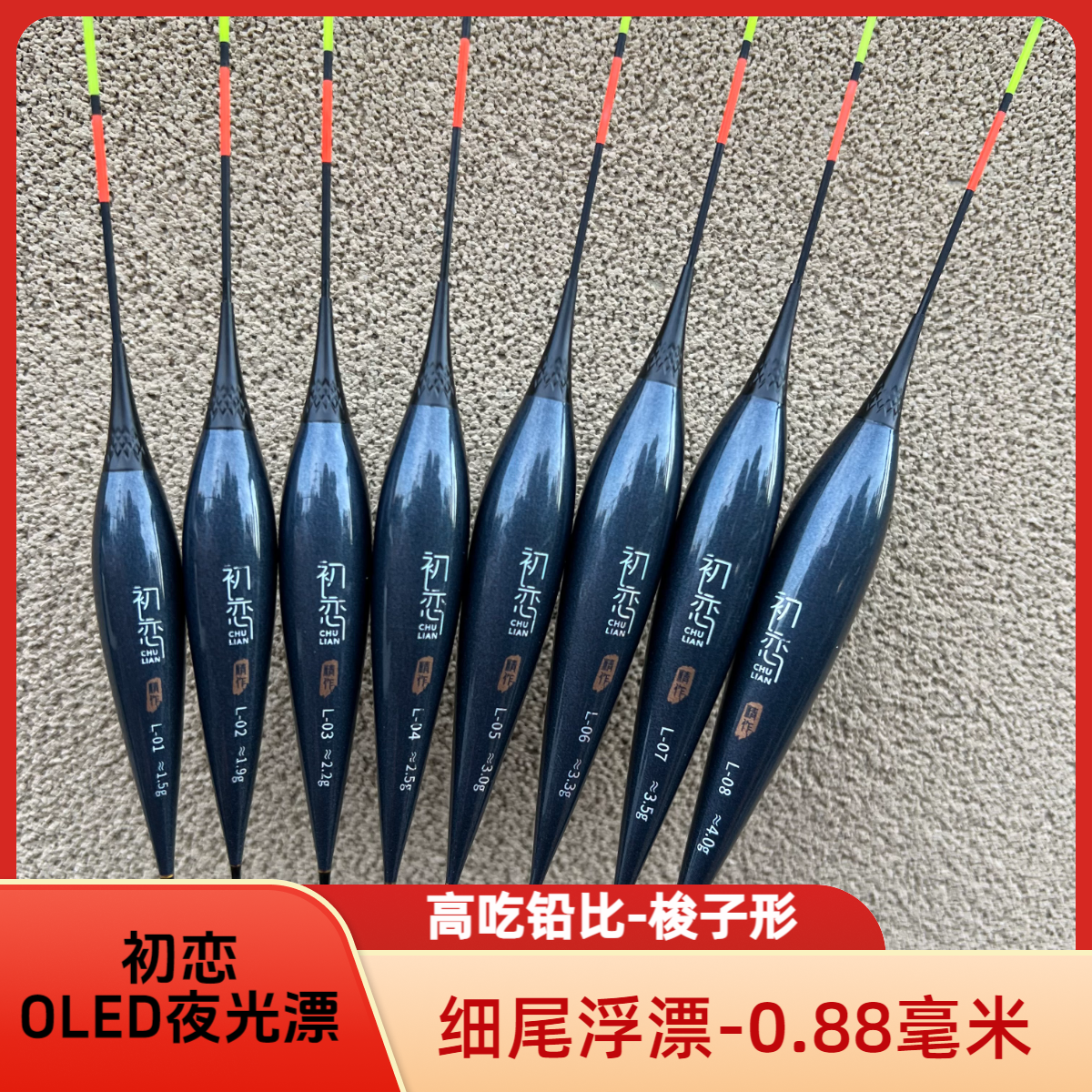 夜光漂OLED硬尾细尾高灵敏野钓日夜两用电子鱼漂鲫鲤鱼黑坑浮漂