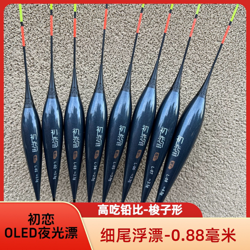 夜光漂OLED硬尾细尾高灵敏野钓日夜两用电子鱼漂鲫鲤鱼黑坑浮漂